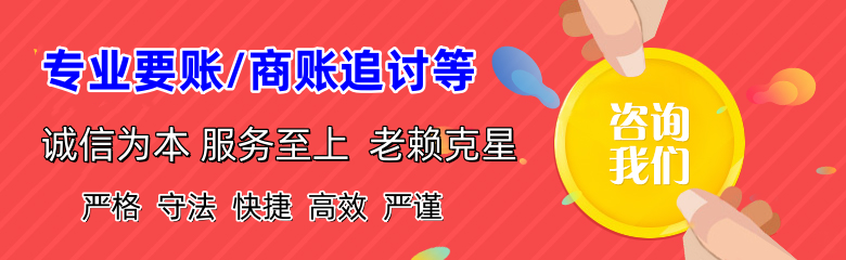 蕲春要账公司